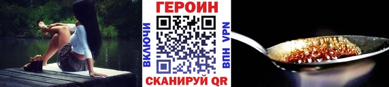 Героин VHQ Хилок