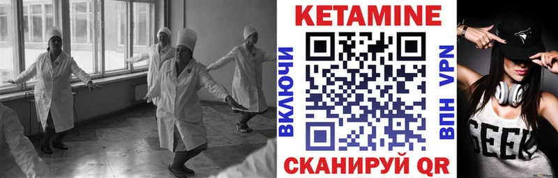 КЕТАМИН VHQ  Хилок 
