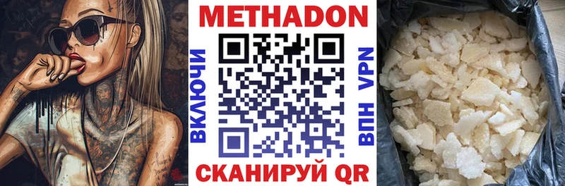 Метадон белоснежный  mega как войти  Хилок 